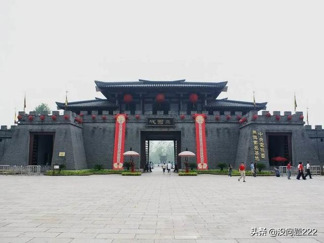 三国历史主题的城市景区 （三国历史景点）