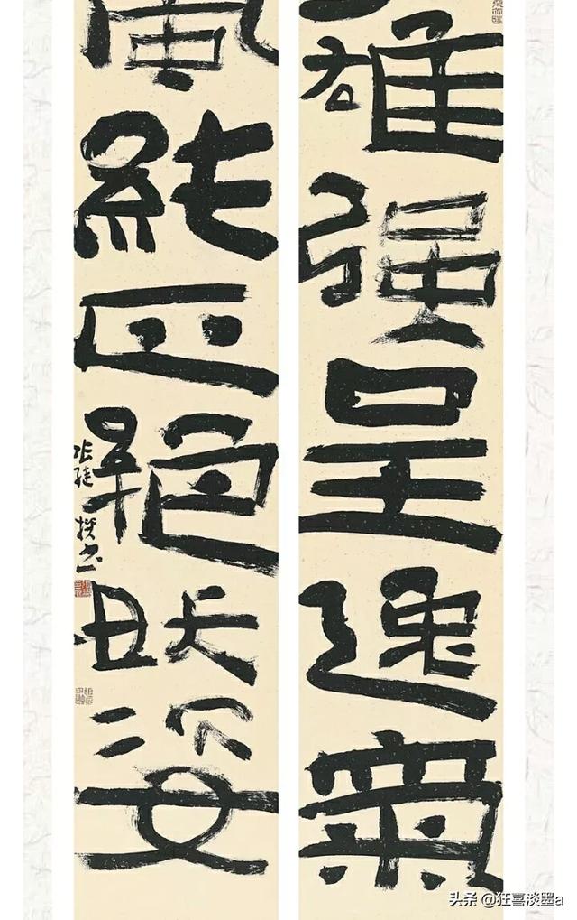 隶书小篆字体对照表