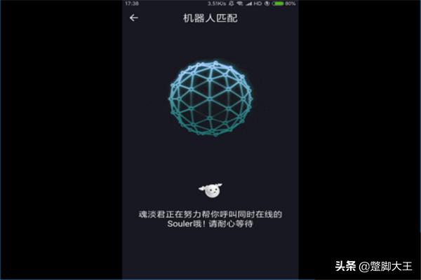 soul软件攻略 soul软件怎么玩怎么用  第2张