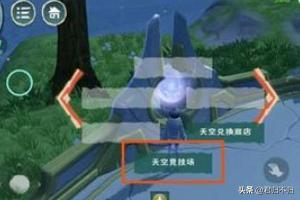 天空竞技场天空竞技场楼主