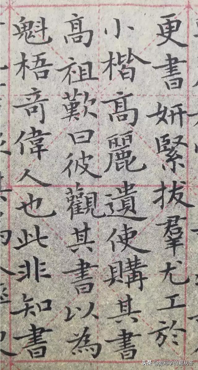 写楷书字体能练成楷书吗