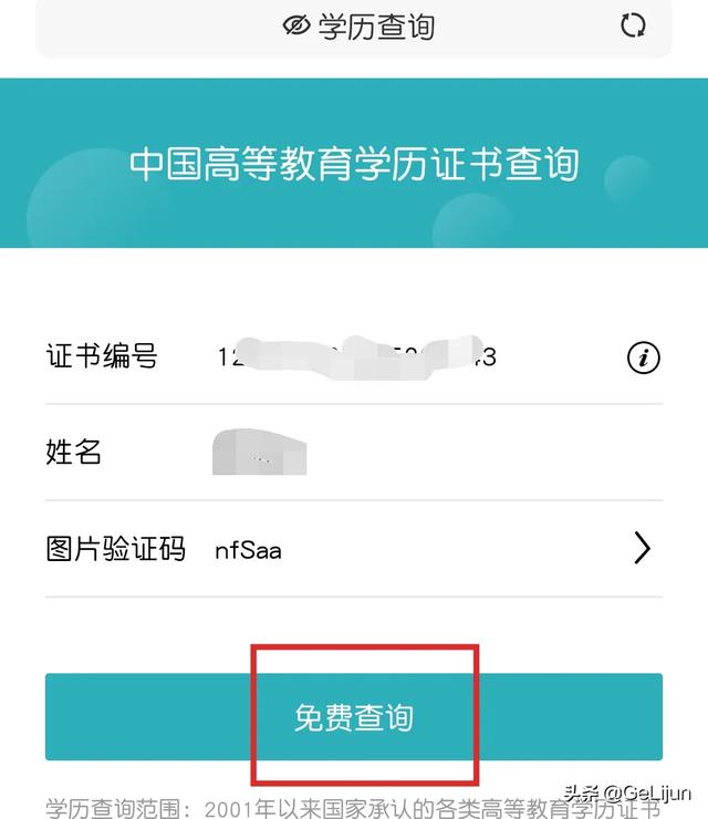 学信网怎么查学历学信网怎么查学历证明
