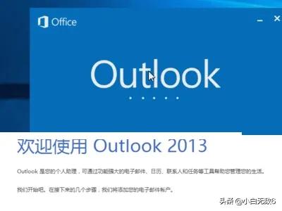 outlook 设置-outlook客户端怎么设置？