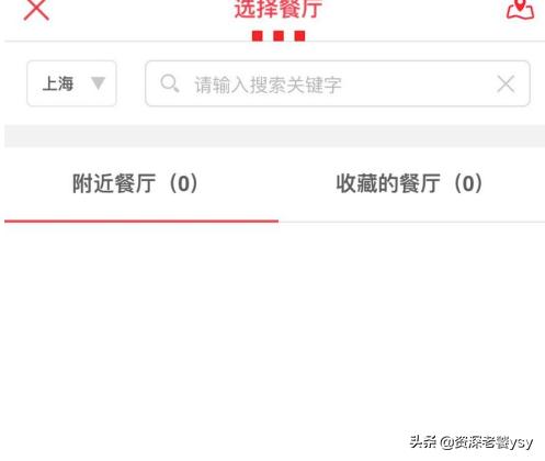 点餐app开发