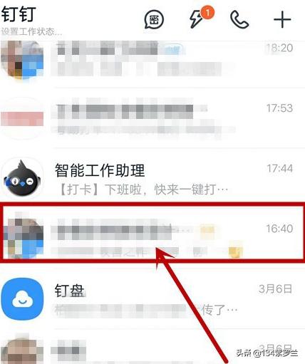 钉钉群怎样下载？：钉钉群下载