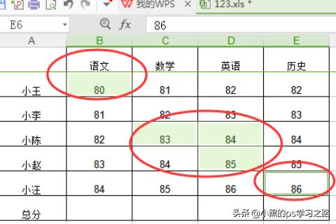 表格数字怎么求和(图3)