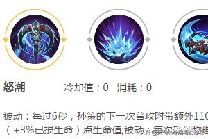 王者荣耀孙策如何让人上船？王者荣耀-孙策-英雄介绍？
