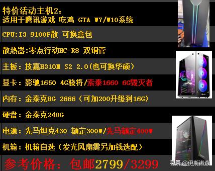 我的电脑原先是办公用的，现在想玩大型游戏，怎么改装？