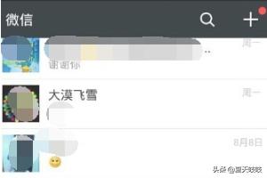 微信wechatwechat和微信的区别
