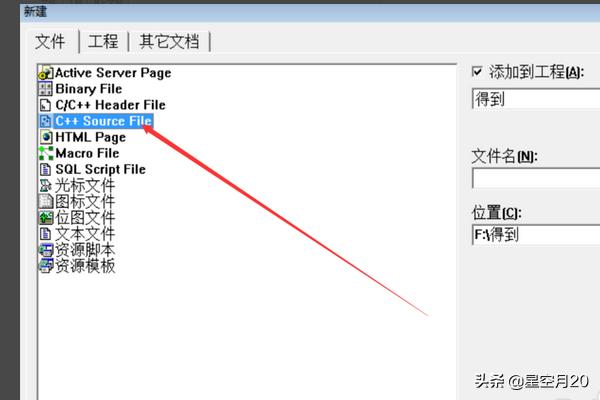 VC6.0创建C++程序操作步骤-vc6.0创建c语言程序