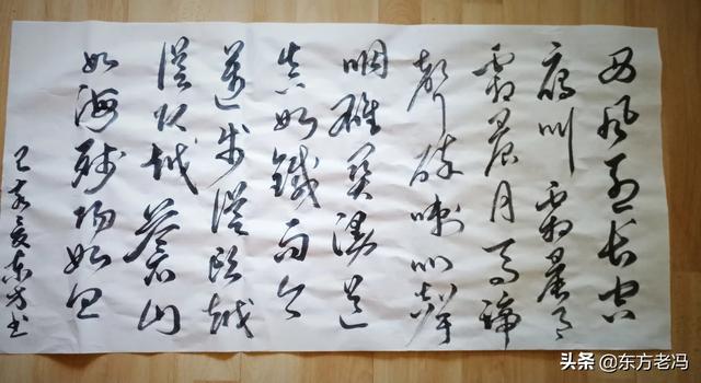 字体赏析行书写法