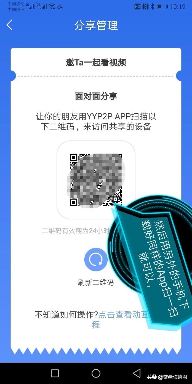 多部手机同时访问家里的监控需要如何设置