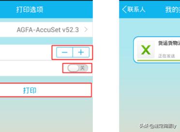 qq和打印机怎么链接,qq和打印机怎么链接打印