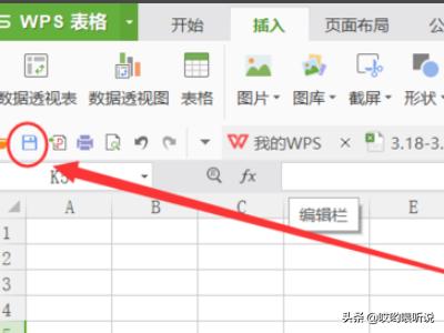 wps校园版（WPS Office校园版使用详解？）