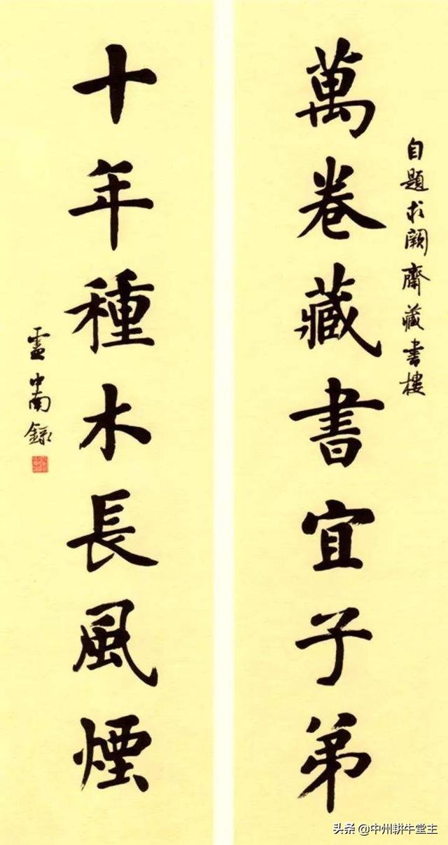 字体楷书毛笔写法查询