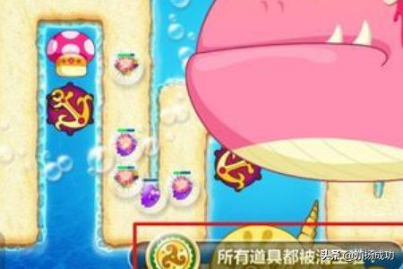 萝卜保卫战深海攻略 萝卜保卫战深海2  第9张
