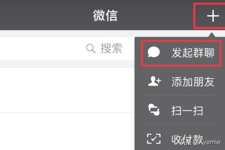 微信建群聊怎么建（微信如何建群聊？）