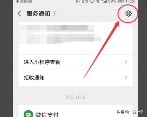 微信接收新消息通知是什么意思？：微信通知