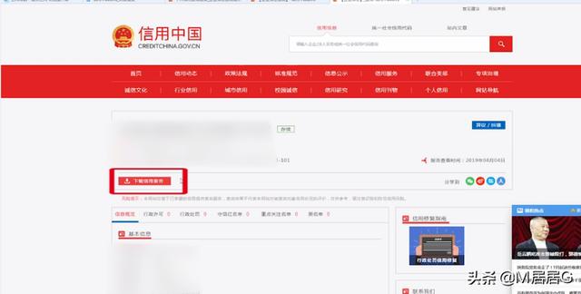 国家企业信用信息公示系统查询-怎么使用国家企业信用信息公示系统官网？