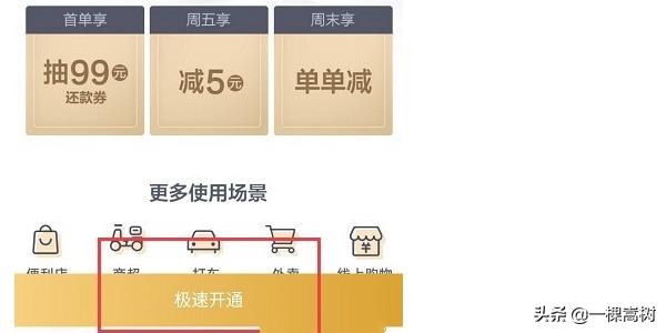 京东闪付京东闪付扣的是哪里的钱