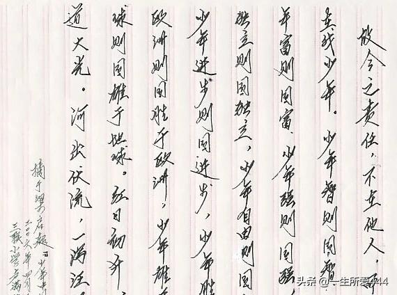 梁启超语录少年强_梁启超的诗句少年强则中国强