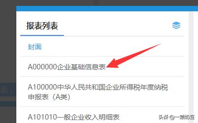 年度汇算清缴怎么做，企业所得税年度汇算清缴怎么做