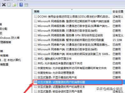 Win10开机问候语如何更改-win10开机问候语如何更改语言设置