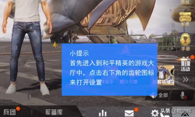 和平精英 奇幻之旅 和平精英奇幻之旅怎么玩-第1张图片-涟源游戏通