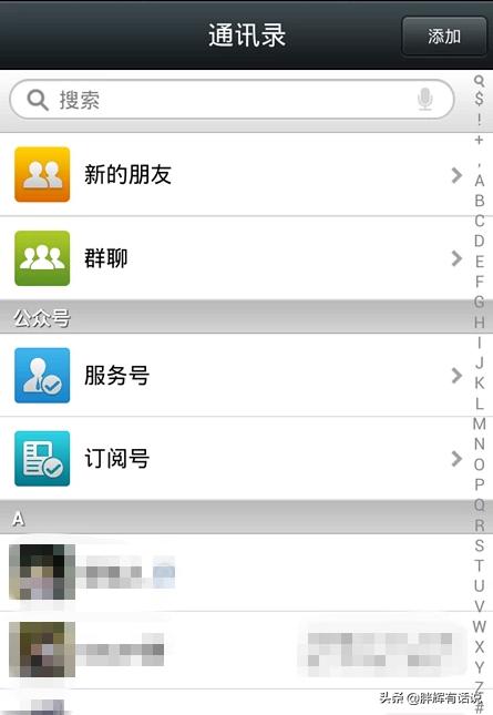 怎么用手机微信玩谁是卧底？
