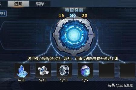 辐射4核融合核心怎么放到装甲里？生死狙击装甲核心如何提战力？