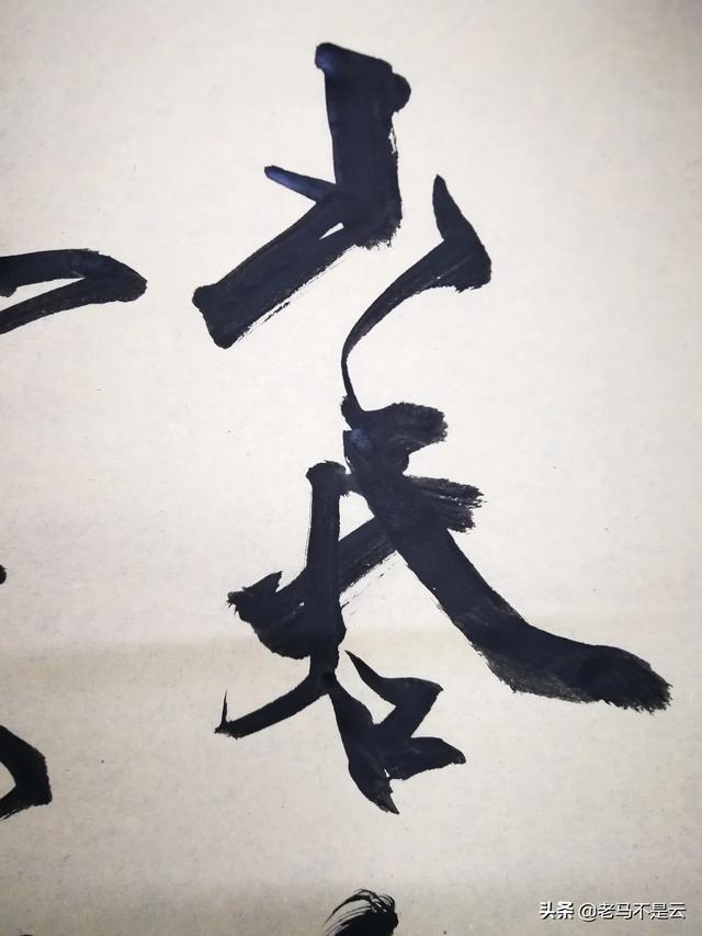 草书在线字体