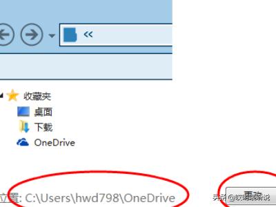 onedrive 搭建网站