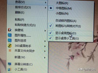 [图标隐藏]手机怎么把图标隐藏起来？