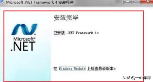 framework 4.0 64位-