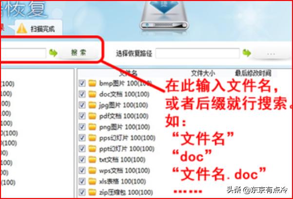 怎么恢复MP3格式化？：mp3修复