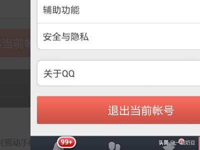 [qq截图快捷键]QQ截图的快捷键怎么设置？