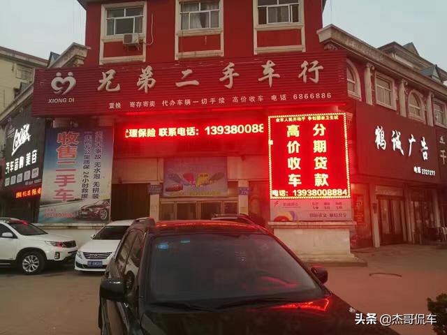 怎么 二手车