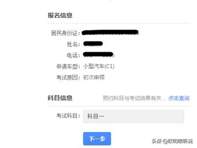 驾照预约考试登录入口-驾考网上预约全流程，教你轻松约考？