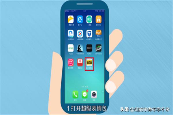 表情包制作app（表情包制作软件哪个好？）