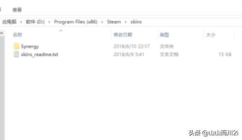 steam怎么换皮肤(图3)