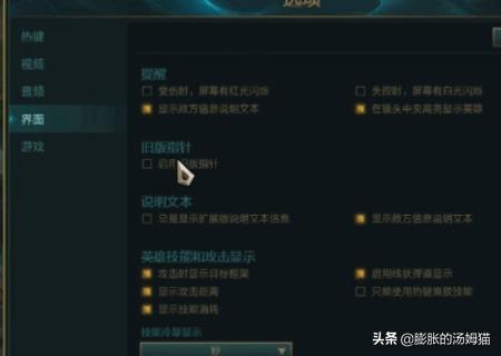 [英雄联盟鼠标指针包]wegame英雄联盟鼠标指针怎么变大？