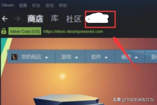 steam怎么改名字