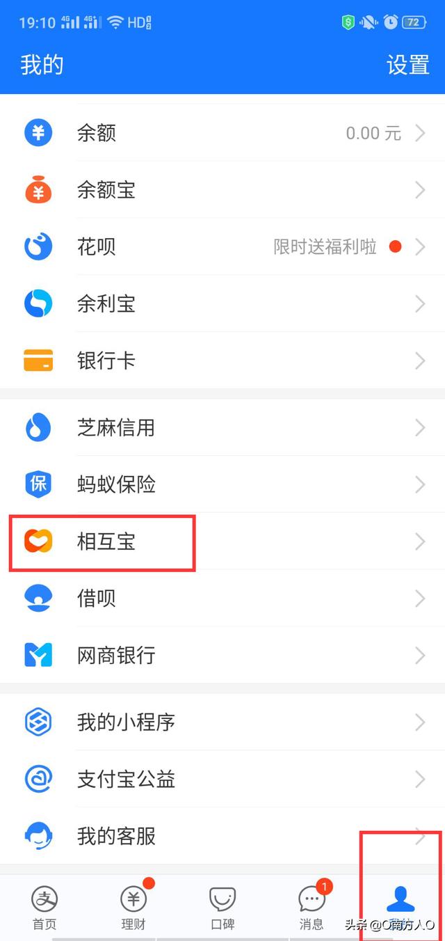 相互宝分摊怎样取消_相互宝怎么退回全款？