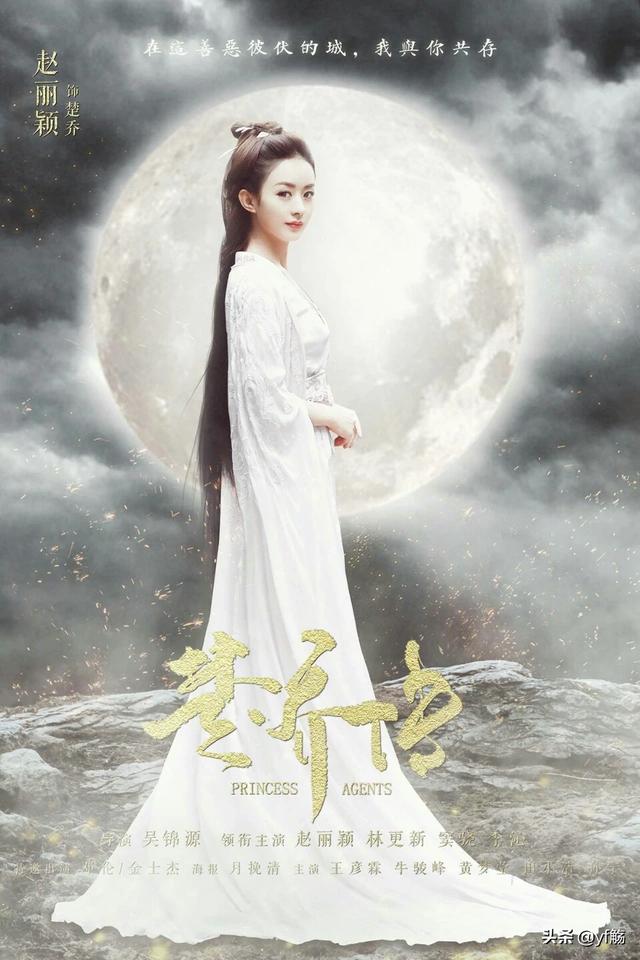 楚乔传演员表 楚乔传-第4张图片-春华游戏网