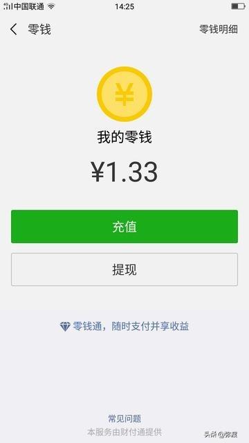 可以更改微信零钱的软件 微信零钱修改软件-第1张图片-Game优搜