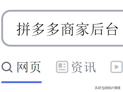 如何成为拼多多商家店铺客服工作者