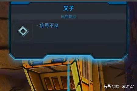 无主之地任务大全 无主之地 攻略-第12张图片-春华游戏网