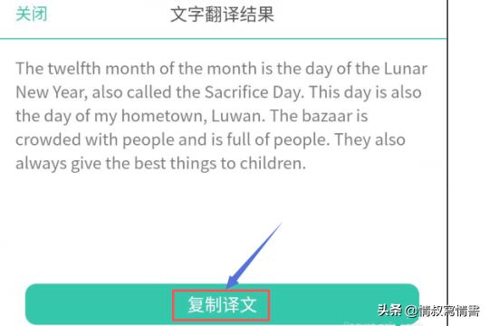 微信上线小程序翻译怎么弄