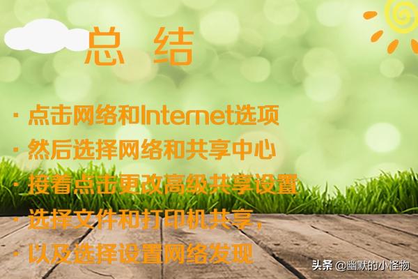 电脑文件怎么共享？：局域网共享文件