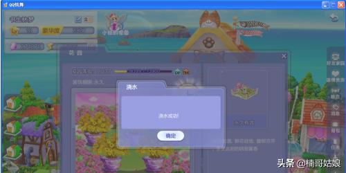 炫舞手游 炫舞-第4张图片-随然AIR主题